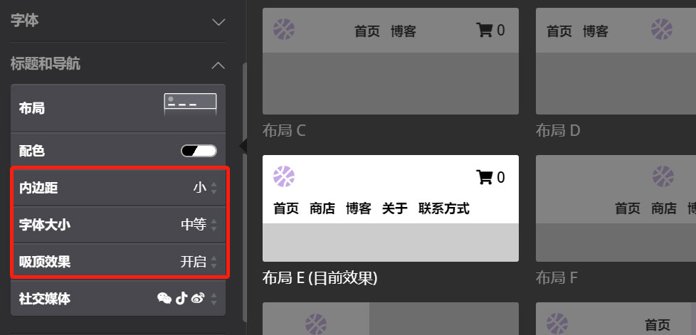 布局E、F 布局E、F